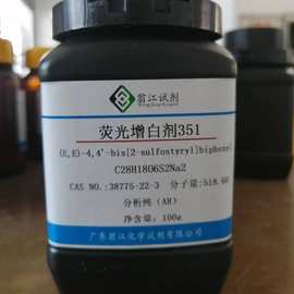深度解析351荧光增白剂CBS-T及其在增白领域的广泛应用