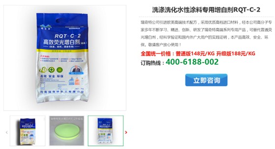 探秘荧光增白剂 为何成为高档洗涤产品的核心助剂？